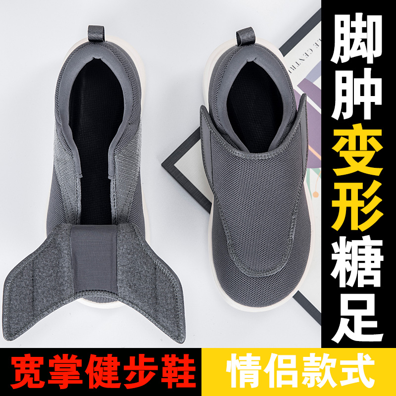빅사이즈 남성 와이드 핏 정형외과 당뇨병 환자용 운동화 - Men'S Shoes Diabetic 리뷰 및 가격